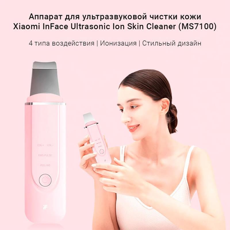 Прибор для очищения кожи лица Xiaomi inFace Ultrasonic Ion Cleansing Instrument MS7100 розовый - фото #2, Technodom.kz