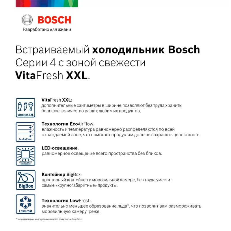 Встраиваемый холодильник Bosch KIV86VS31R - фото #8, Technodom.kz