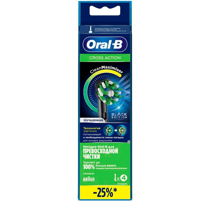 Насадки Oral-B Cross Action CleanMaximiser Black для электрической зубной щетки, 4 шт., для тщательного удаления налета - фото #2, Technodom.kz