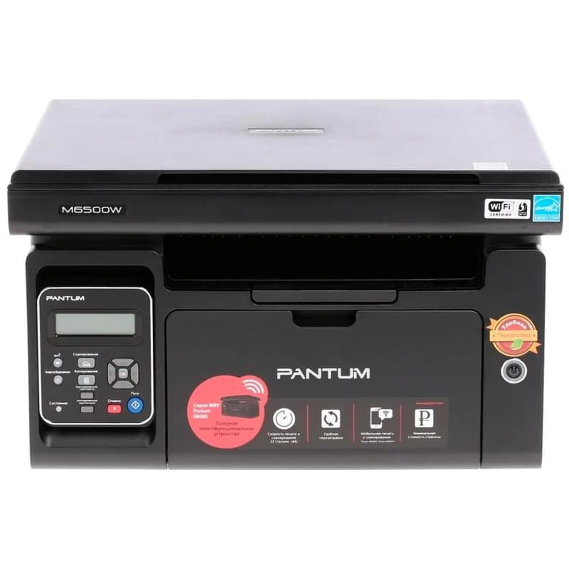 МФУ лазерное Pantum M6500 A4 - фото #0, Technodom.kz