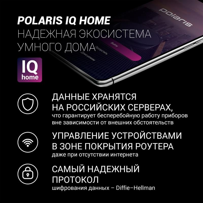 Polaris PUH-2300 Wi-Fi IQ Home Ауа ылғалдандырғышы - фото #3, Technodom.kz