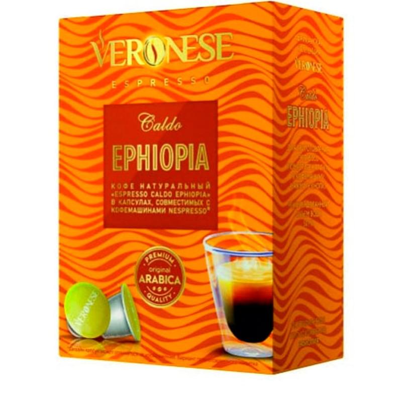 Капсулы кофейные Veronese Caldo Ephiopia, для Nespresso 10 шт, 8187 - фото #0, Technodom.kz