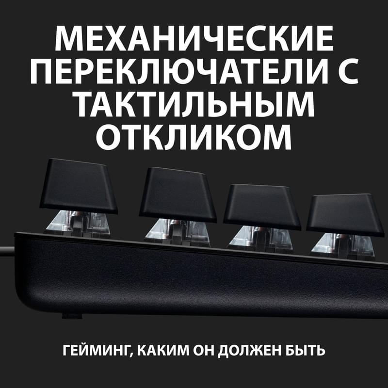 Игровая клавиатура Logitech G413 TKL SE, Tactile Switch (920-010447) - фото #1, Technodom.kz