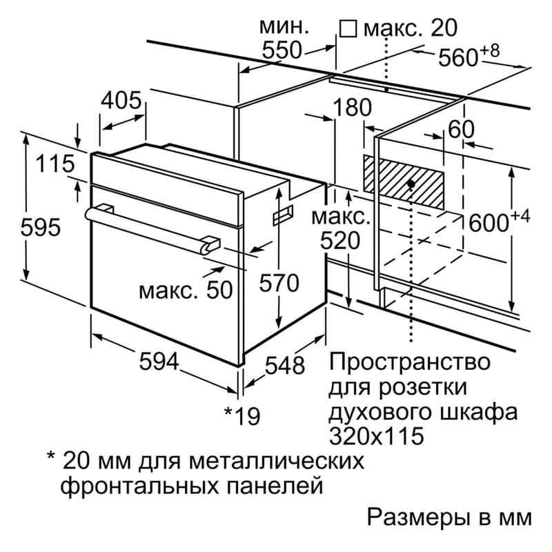 Встраиваемая духовка Bosch HBF234EW0R - фото #7, Technodom.kz
