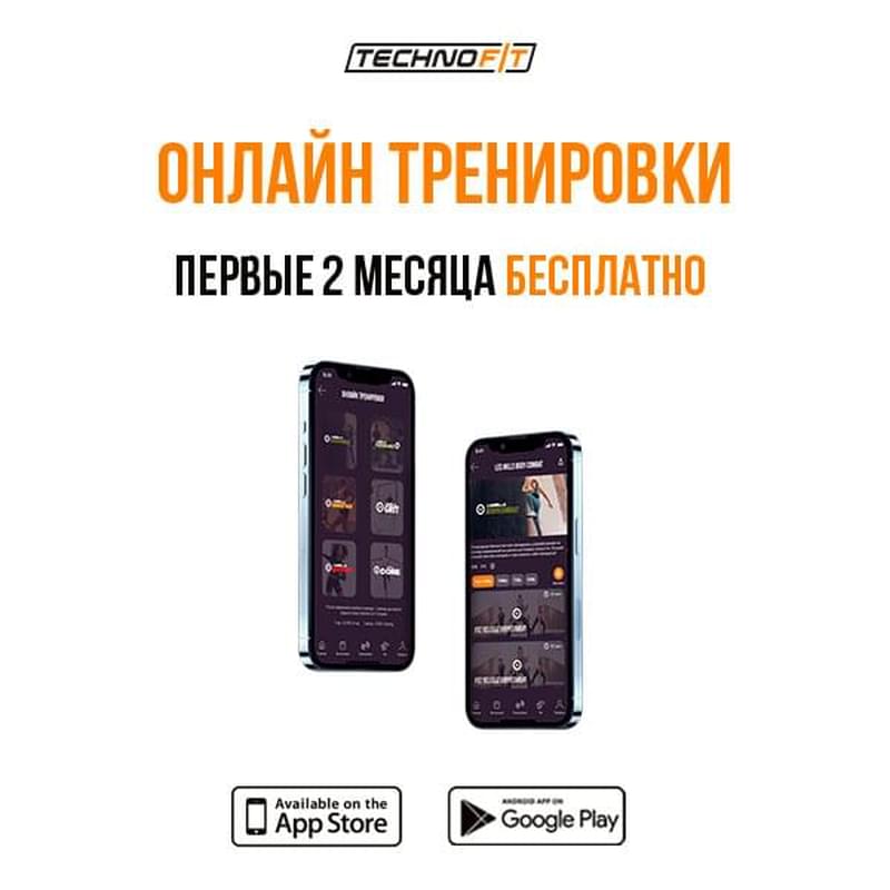 Абонемент TechnoFit  "Онлайн Тренировки" на 1 год - фото #0, Technodom.kz