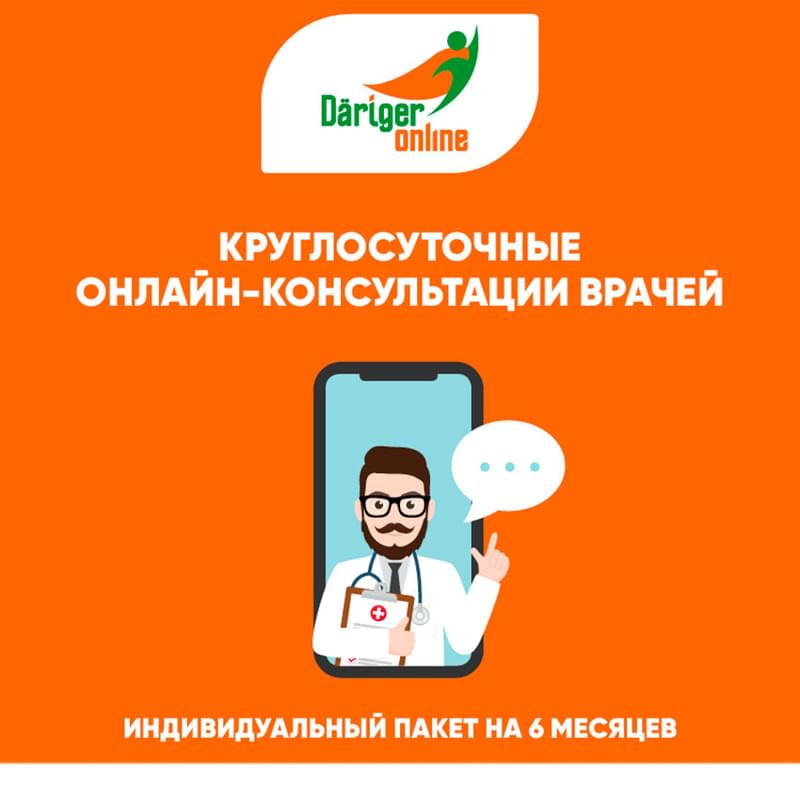 Подписка Dariger online «Индивидуальный», подписка на 6 месяцев - фото #0, Technodom.kz Подписка Dariger online «Индивидуальный», подписка на 6 месяцев - фото #0, Technodom.kz