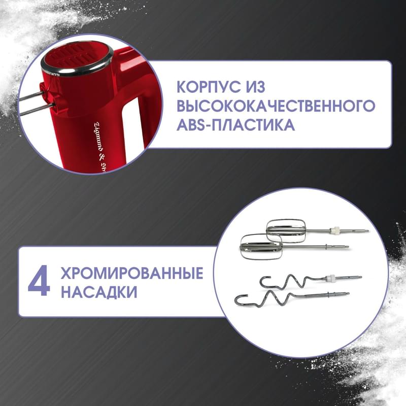 Миксер Zigmund&Shtain ZHM-151 - фото #2, Technodom.kz