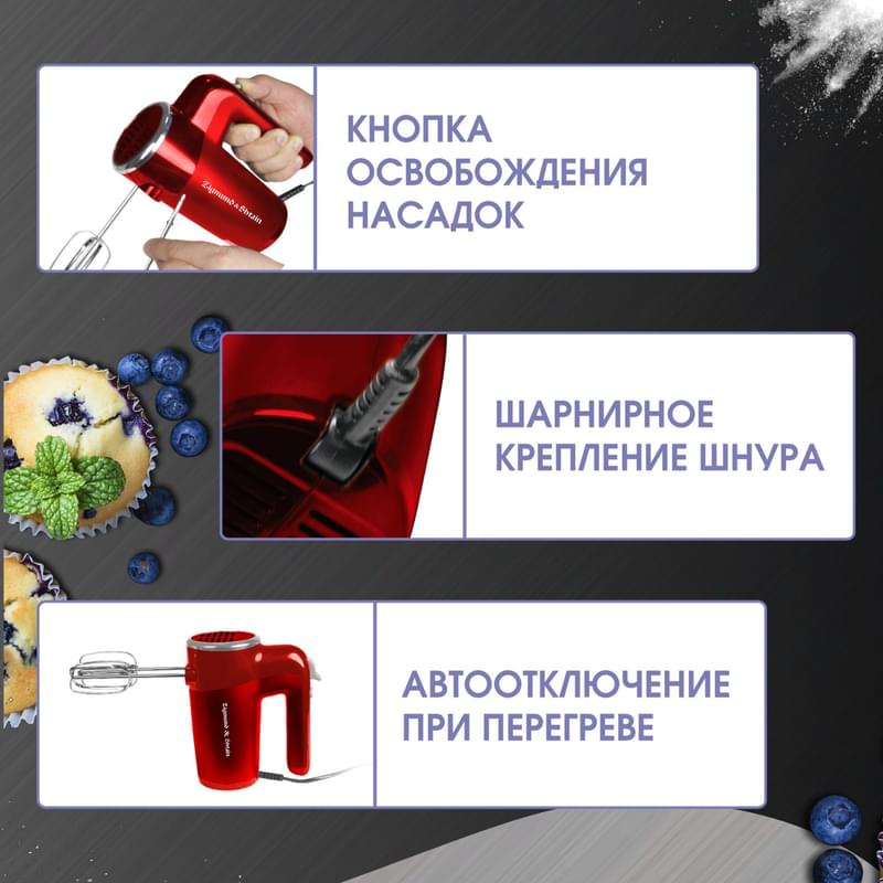 Миксер Zigmund&Shtain ZHM-151 - фото #3, Technodom.kz