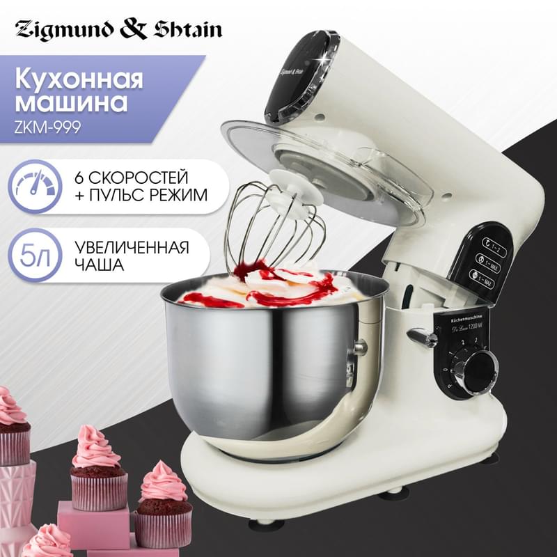 Кухонная машина Zigmund&Shtain ZKM-999 - фото #1, Technodom.kz Кухонная машина Zigmund&Shtain ZKM-999 - фото #1, Technodom.kz