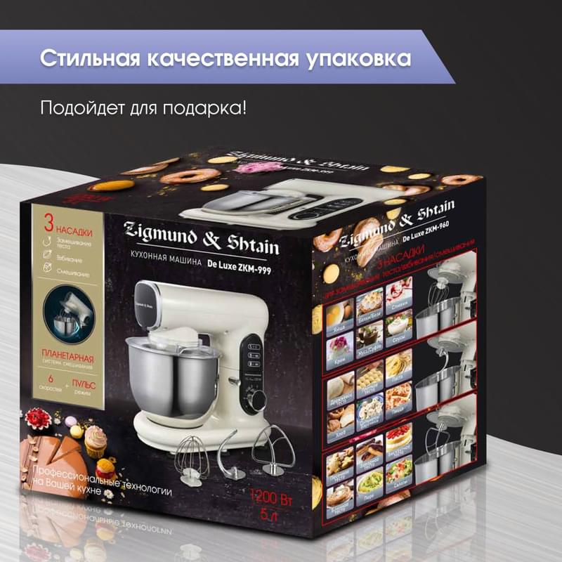 Кухонная машина Zigmund&Shtain ZKM-999 - фото #9, Technodom.kz Кухонная машина Zigmund&Shtain ZKM-999 - фото #9, Technodom.kz