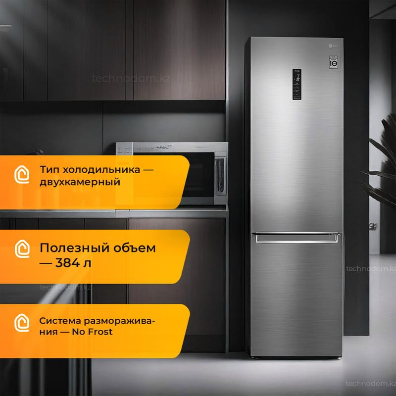 Холодильник LG GC-B509SMSM - фото #0, Technodom.kz