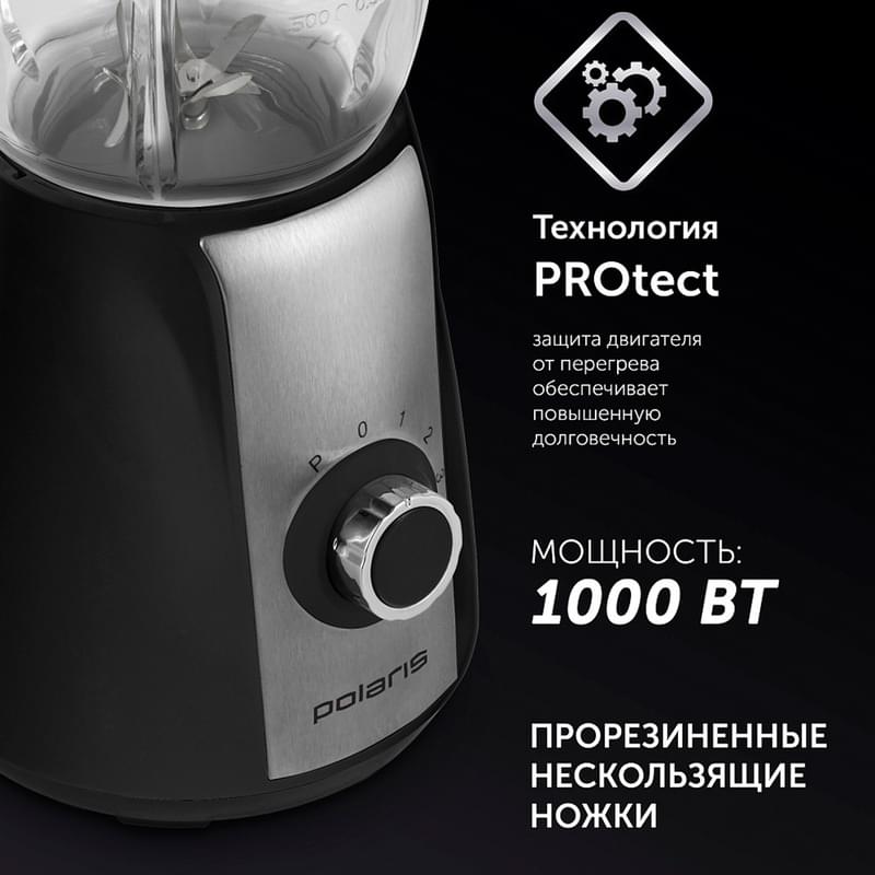 Блендер стационарный Polaris PTB-0511G - фото #9, Technodom.kz