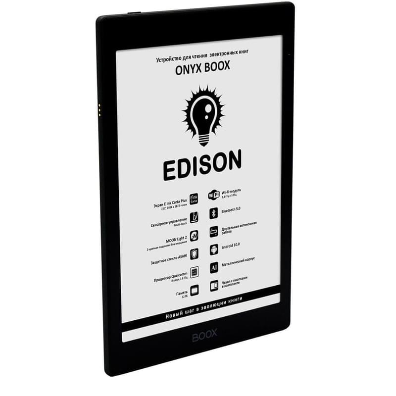 Электронная книга 7,8" ONYX BOOX EDISON черный (EDISON) - фото #2, Technodom.kz