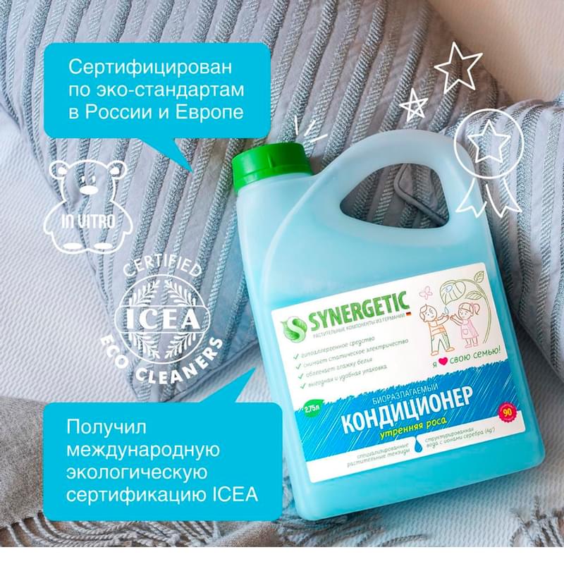 Synergetic Кондиционер для белья Утренняя роса 2,75л (110276) - фото #7, Technodom.kz