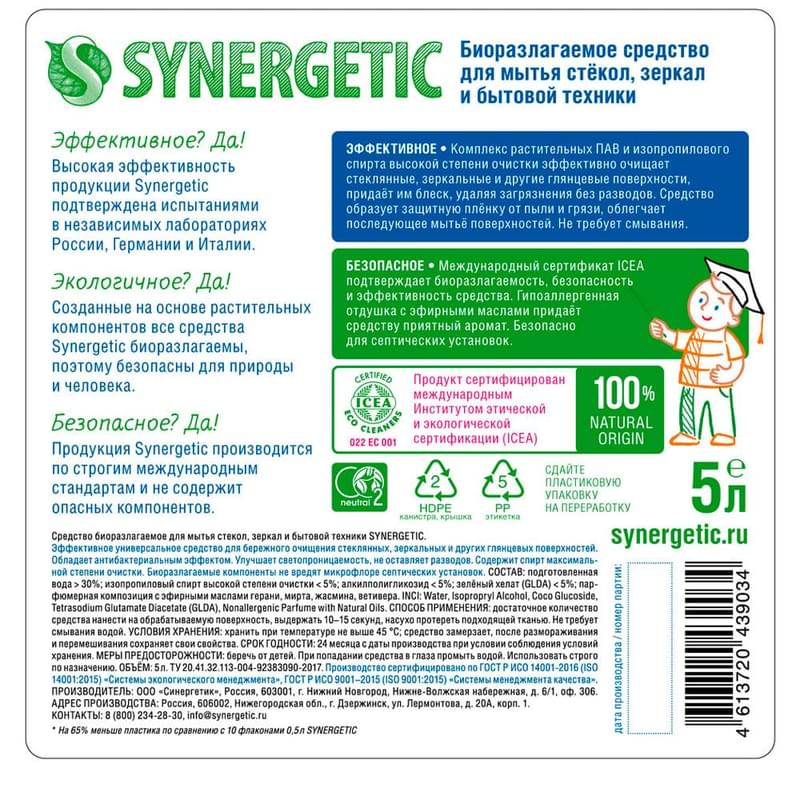 Synergetic Тұрмыстық техника, айна және терезені жууға арналған құралы 5 л (107500) - фото #2, Technodom.kz