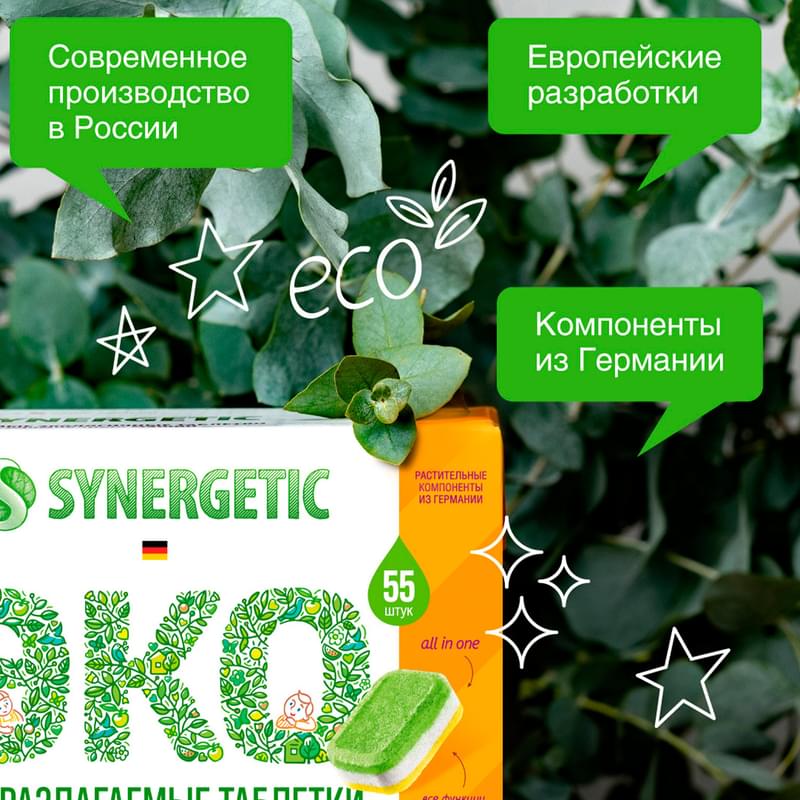 Synergetic Таблетки для посудомоечных машин 55шт (102055) - фото #1, Technodom.kz Synergetic Таблетки для посудомоечных машин 55шт (102055) - фото #1, Technodom.kz