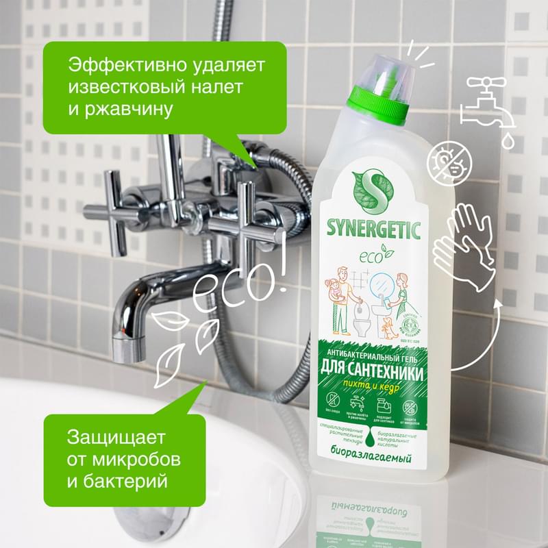 Synergetic Ср-во для мытья сантехники Хвойный лес 0,7л (104073) - фото #4, Technodom.kz