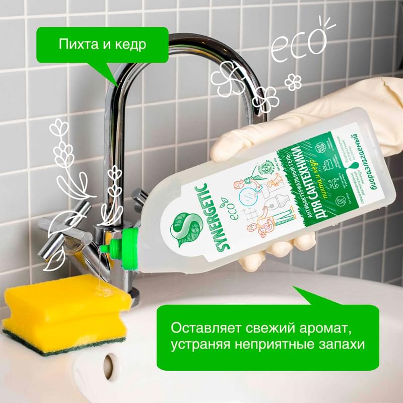 Synergetic Ср-во для мытья сантехники Хвойный лес 0,7л (104073) - фото #7, Technodom.kz