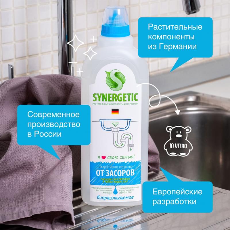 Synergetic Ср-во для устранения засоров в трубах 0,75л (108751) - фото #6, Technodom.kz
