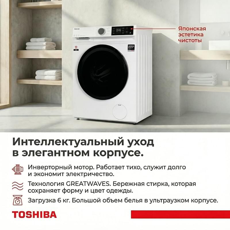 Стиральная машина Toshiba TW-BL70A2UZ(WK) - фото #0, Technodom.kz Стиральная машина Toshiba TW-BL70A2UZ(WK) - фото #0, Technodom.kz