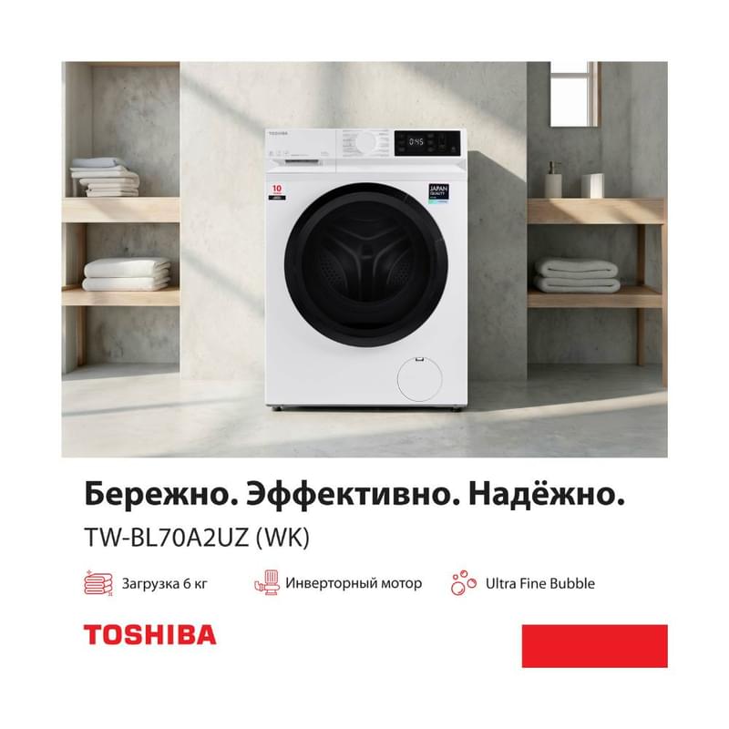 Стиральная машина Toshiba TW-BL70A2UZ(WK) - фото #0, Technodom.kz Стиральная машина Toshiba TW-BL70A2UZ(WK) - фото #0, Technodom.kz