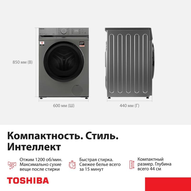Стиральная машина Toshiba TW-BL70A2UZ(SS) - фото #7, Technodom.kz