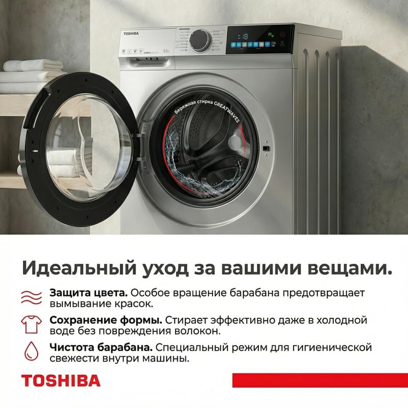 Toshiba TW-BL70A2UZ(SS) кір жуғыш машинасы - фото #9, Technodom.kz Toshiba TW-BL70A2UZ(SS) кір жуғыш машинасы - фото #9, Technodom.kz
