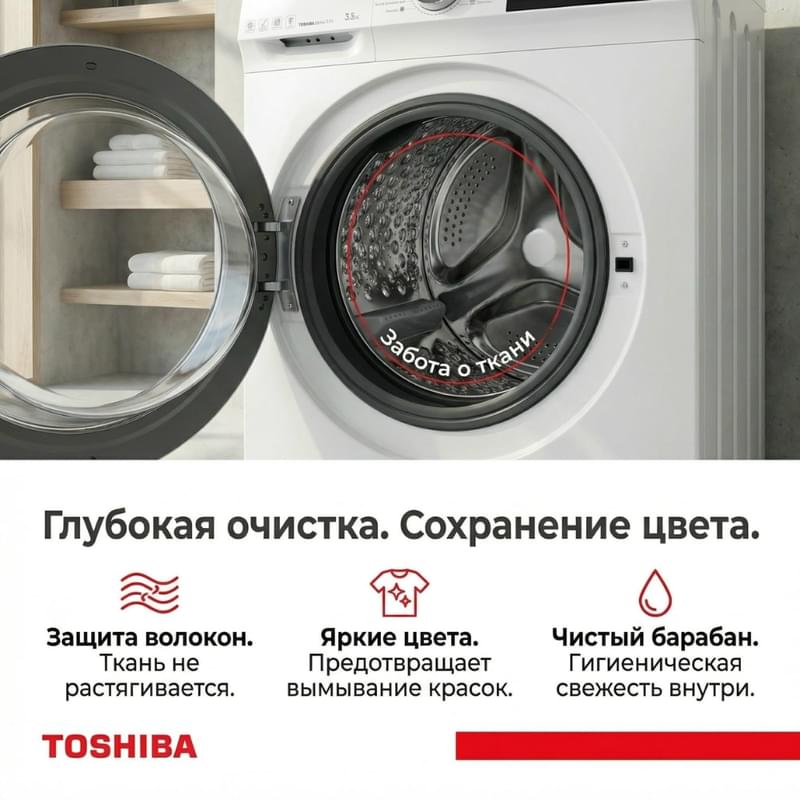 Toshiba TW-BL80A2UZ(WK) кір жуғыш машинасы - фото #9, Technodom.kz