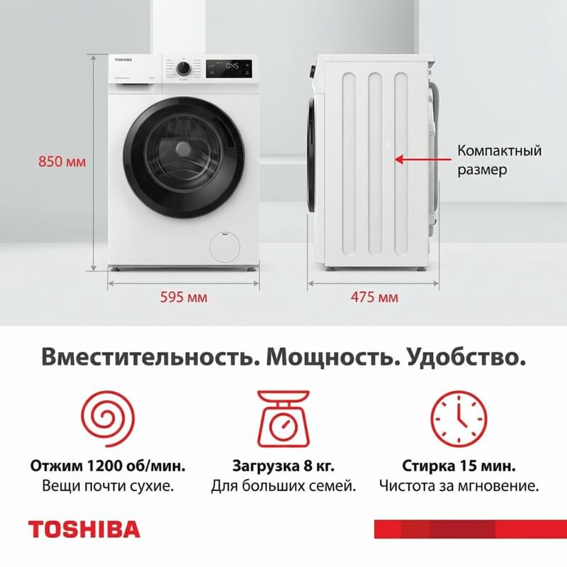 Toshiba TW-BL80A2UZ(WK) кір жуғыш машинасы - фото #10, Technodom.kz