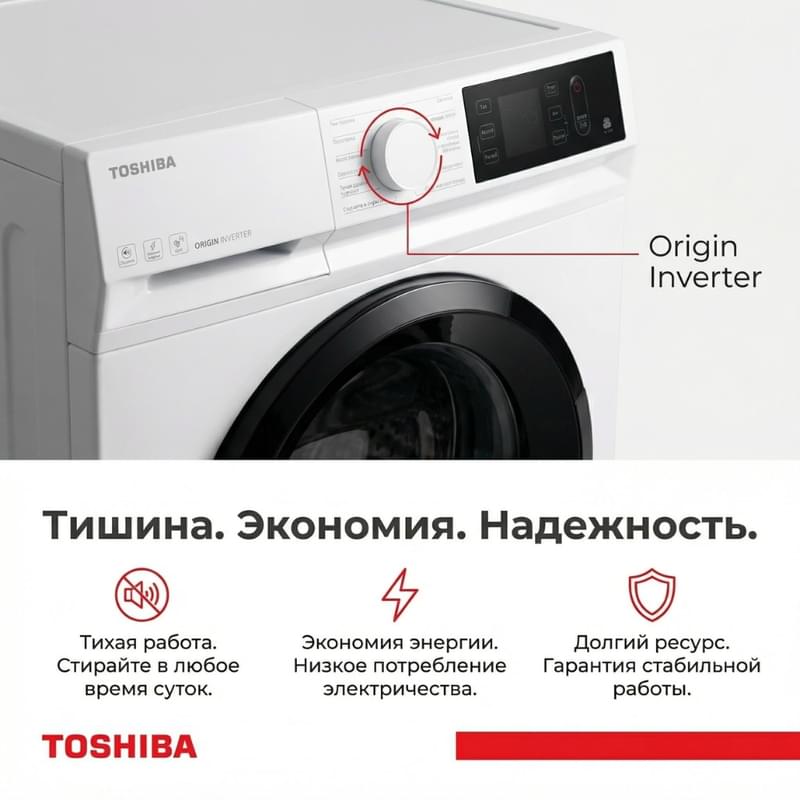 Toshiba TW-BL80A2UZ(WK) кір жуғыш машинасы - фото #8, Technodom.kz