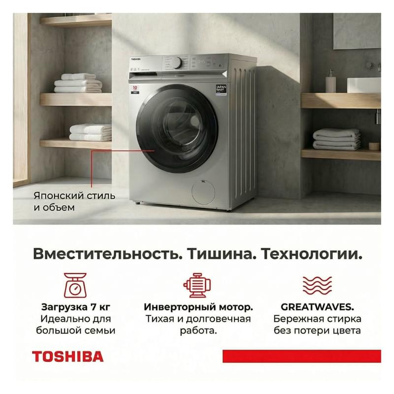Стиральная машина Toshiba TW-BL80A2UZ(SS) - фото #7, Technodom.kz