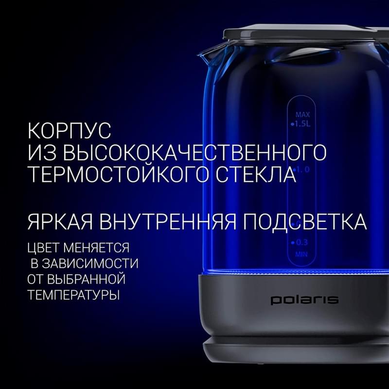 Электрический чайник Polaris PWK-1720CGLD WiFi IQ Home - фото #5, Technodom.kz