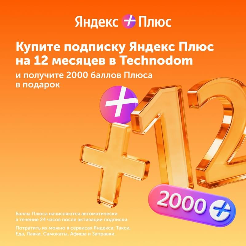 Сертификат Яндекс Плюс Мульти 12 месяцев - фото #0, Technodom.kz