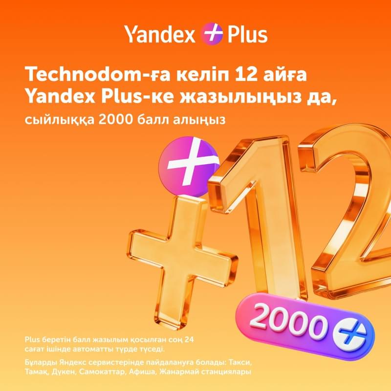 Сертификат Яндекс Плюс Мульти 12 месяцев - фото #1, Technodom.kz