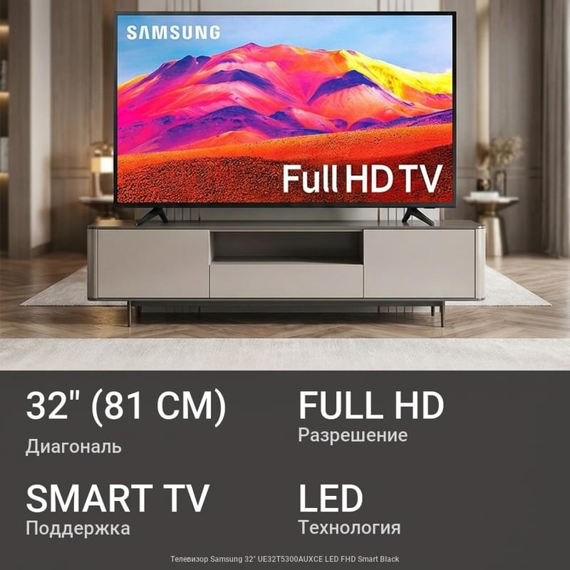 Телевизор Samsung 32" UE32T5300AUXCE LED FHD Smart Black - фото #0, Technodom.kz