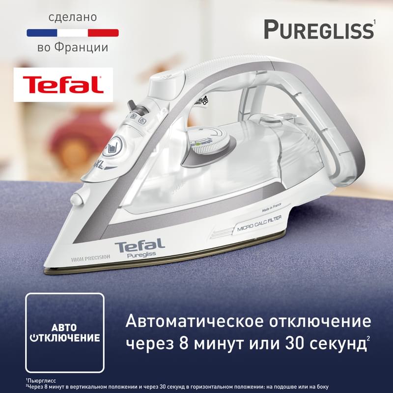 Утюг Tefal Puregliss FV8043E0 Белый/серый - фото #4, Technodom.kz