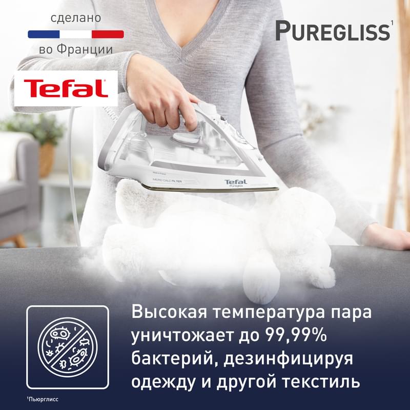 Утюг Tefal Puregliss FV8043E0 Белый/серый - фото #7, Technodom.kz