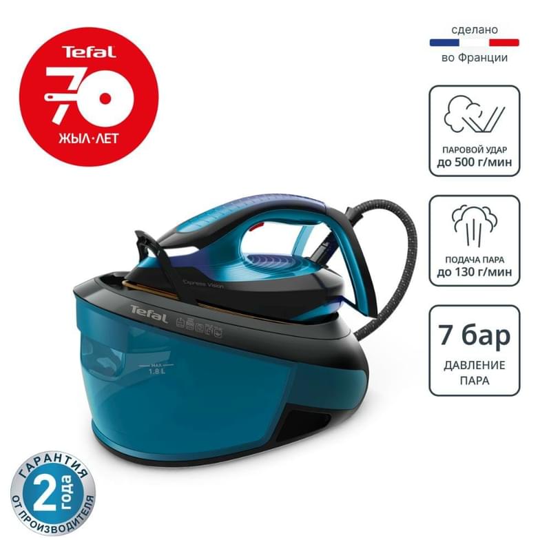 Парогенератор Tefal Express Vision SV8151E0 - фото #0, Technodom.kz