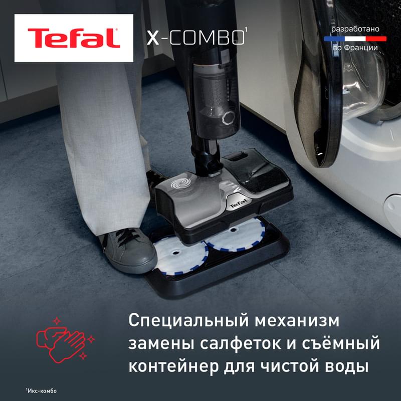 Беспроводной пылесос Tefal X-Combo GF3039WO - фото #7, Technodom.kz
