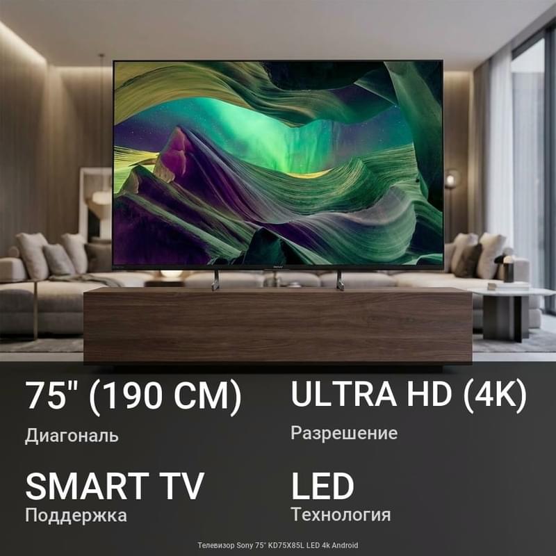 Телевизор Sony 75" KD75X85L LED 4k Android - фото #0, Technodom.kz