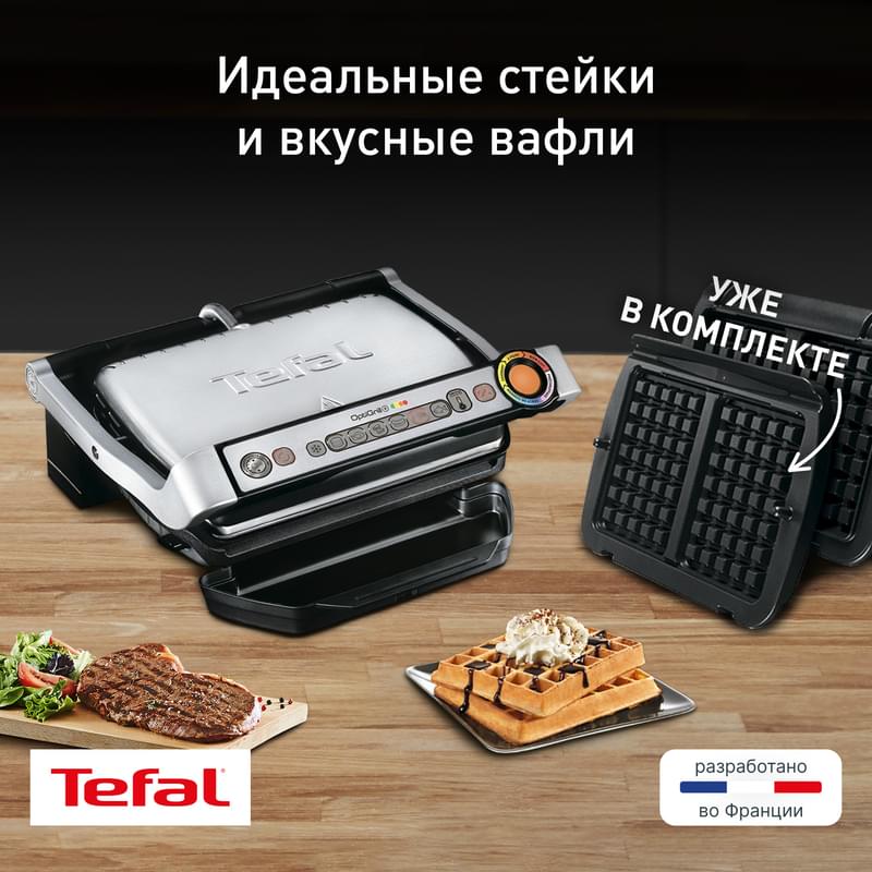 Электрический гриль Tefal GC-716D12 - фото #1, Technodom.kz
