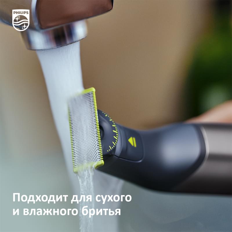 Мультитриммер Philips OneBlade QP-6651/61 - фото #6, Technodom.kz