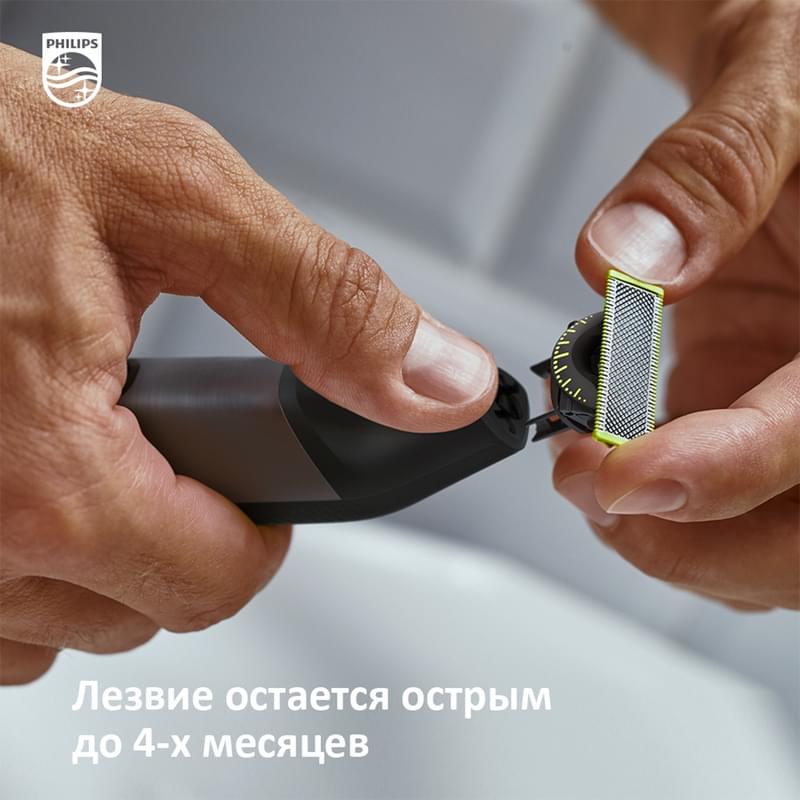 Мультитриммер Philips OneBlade QP-6651/61 - фото #7, Technodom.kz