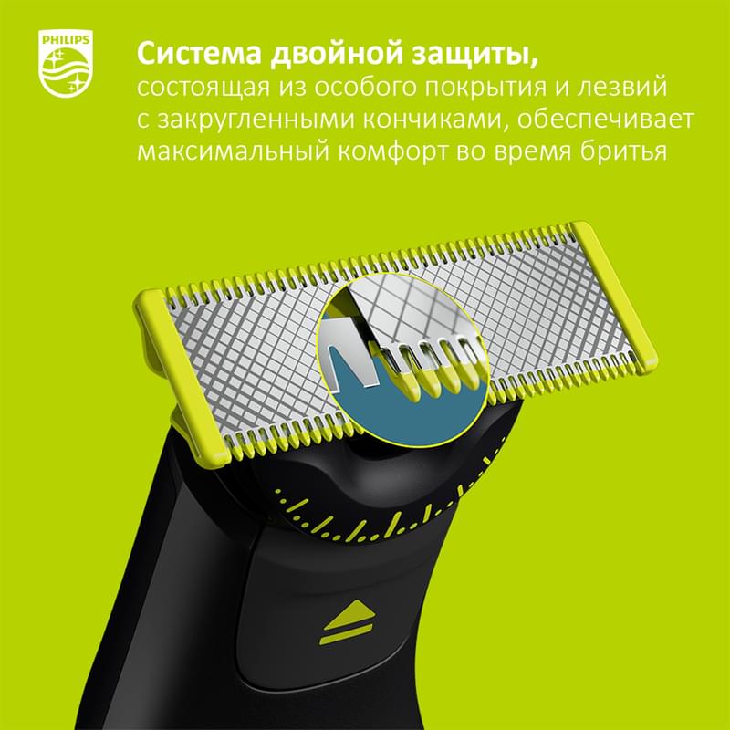 Мультитриммер Philips OneBlade QP-6651/61 - фото #10, Technodom.kz