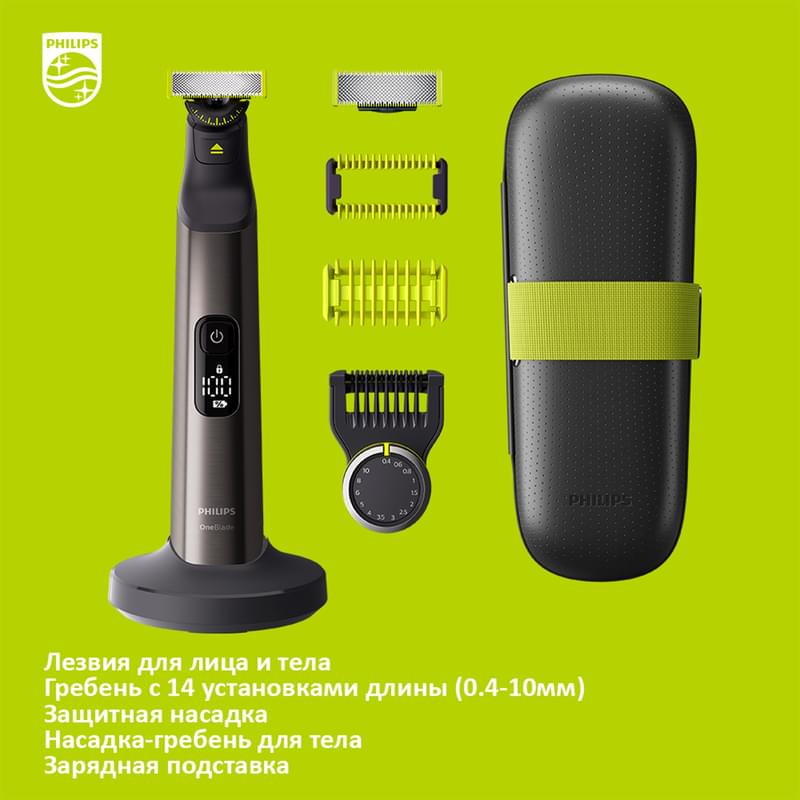 Мультитриммер Philips OneBlade QP-6651/61 - фото #11, Technodom.kz