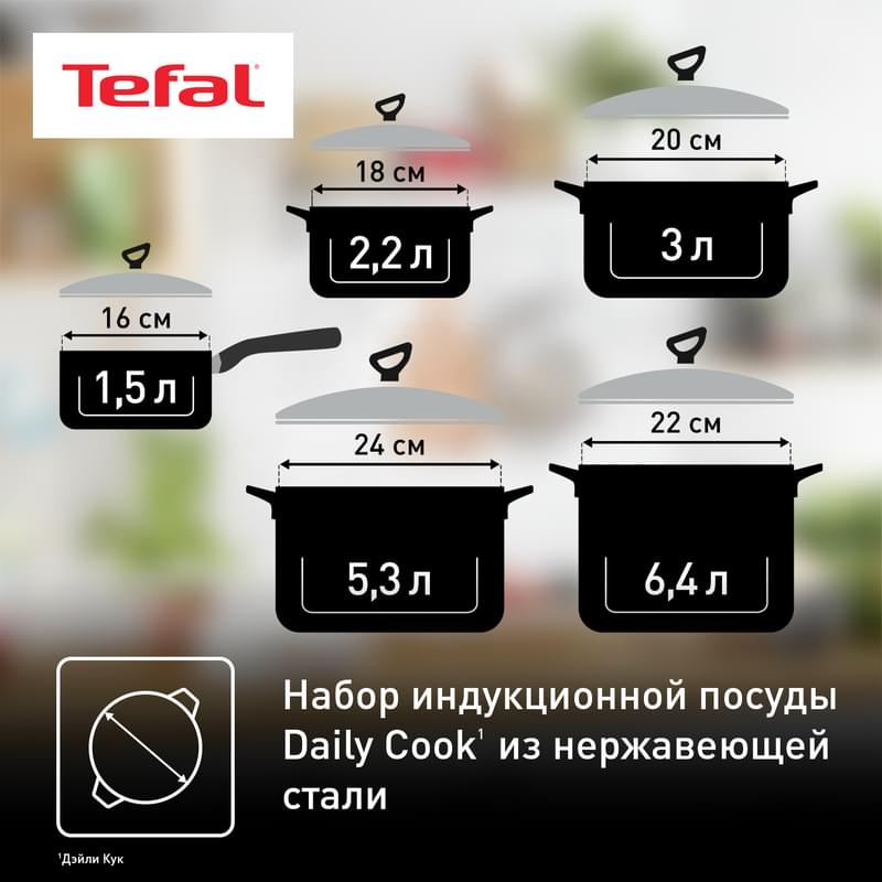 Набор посуды 10пр. Daily Cook Tefal G712SA55 - фото #8, Technodom.kz Набор посуды 10пр. Daily Cook Tefal G712SA55 - фото #8, Technodom.kz