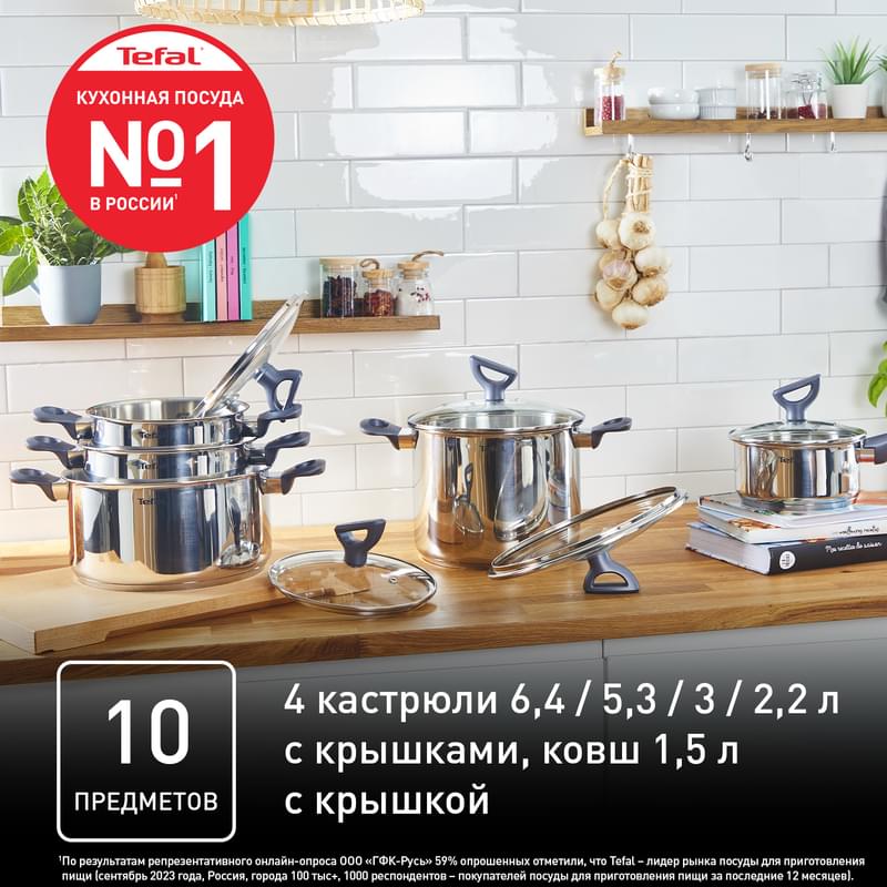 Набор посуды 10пр. Daily Cook Tefal G712SA55 - фото #9, Technodom.kz Набор посуды 10пр. Daily Cook Tefal G712SA55 - фото #9, Technodom.kz