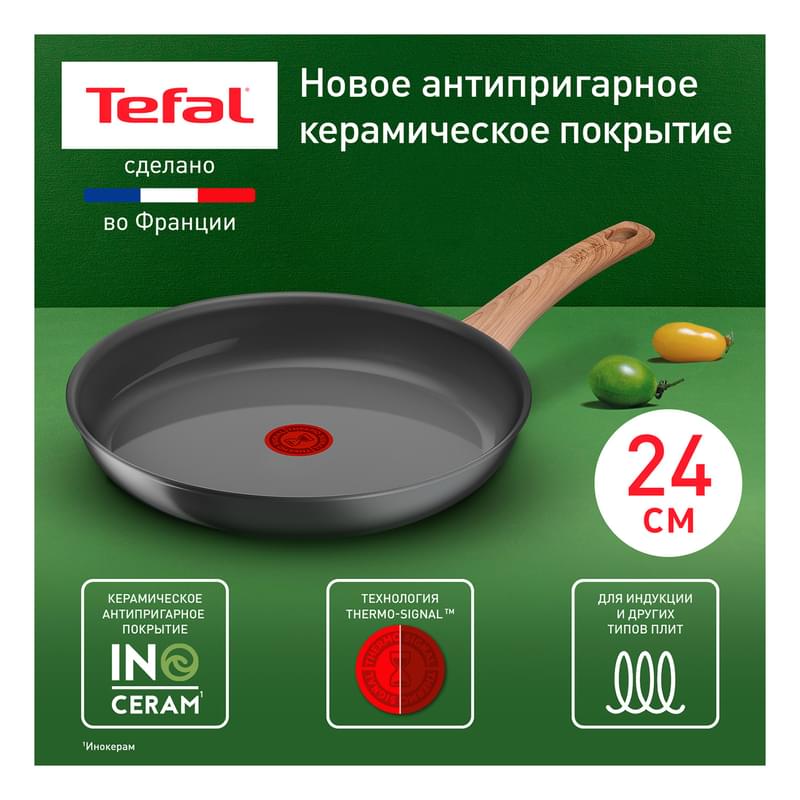 Сковорода 24см ReNew Tefal C4250413 - фото #1, Technodom.kz Сковорода 24см ReNew Tefal C4250413 - фото #1, Technodom.kz
