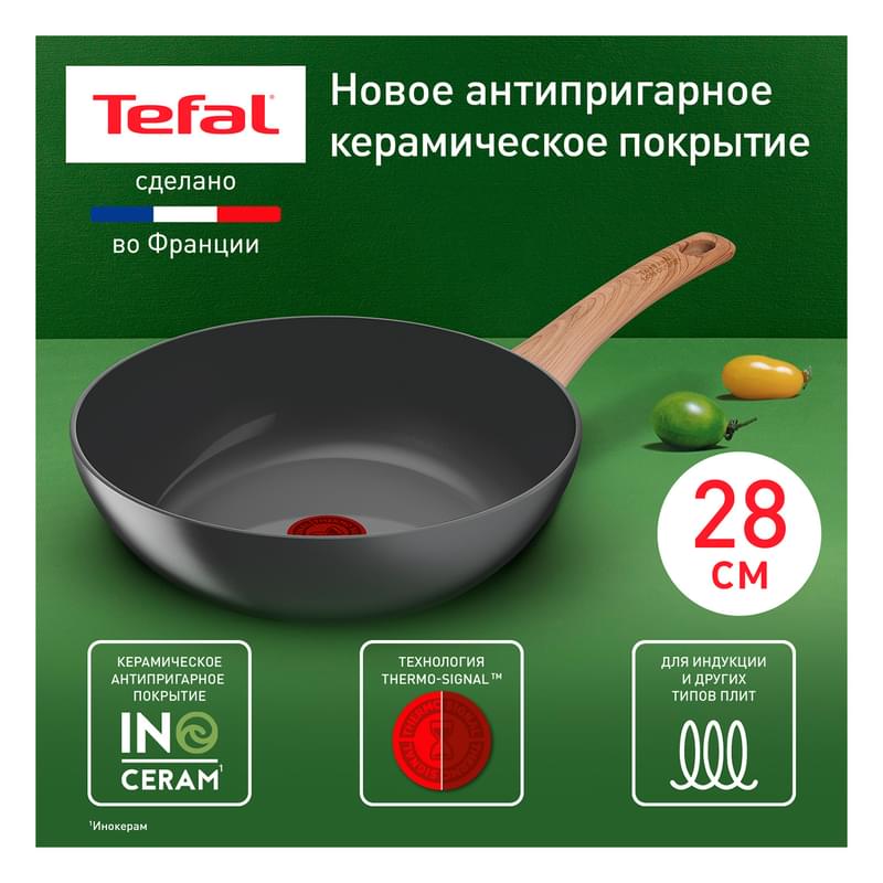 Сковорода ВОК 28см ReNew Tefal C4251913 - фото #1, Technodom.kz