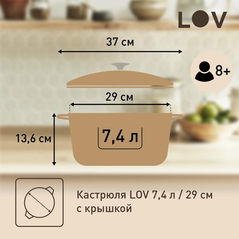 Lov (шойын) Tefal E2590504 қақпағы бар кәстрөлі 29см ақшыл сары - фото #12, Technodom.kz